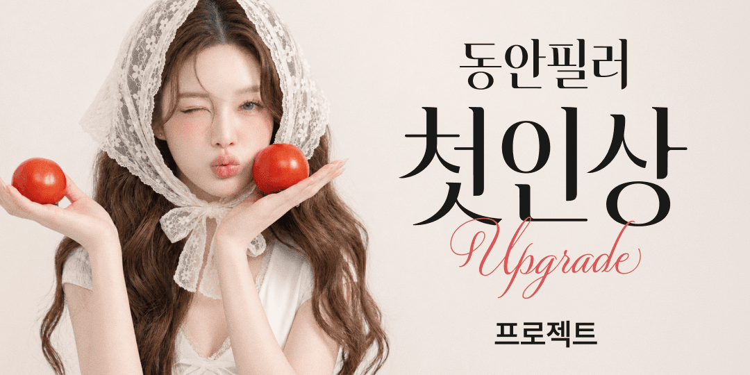 [6월 EVENT] Signature Volume Filler